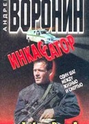 Один шаг между жизнью и смертью