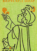 Великая Екатерина