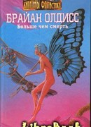 Сразу же после убийства