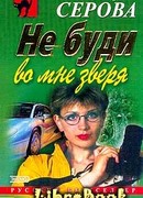 Ночной стрелок