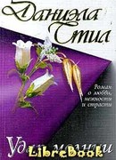 Удар молнии