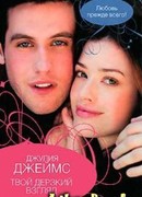 Твой дерзкий взгляд