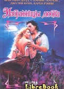 Под шотландским пледом