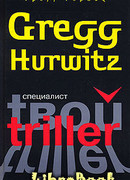 Специалист