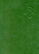 Право на смелость