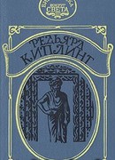 Наулака: История о Западе и Востоке