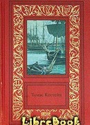 Высокие башни