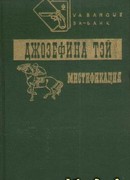 Загадочные события во Франчесе