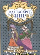 Великий страх