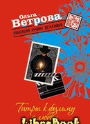 Титры к фильму о любви