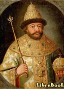 Борис Годунов