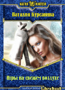 Игры на свежем воздухе