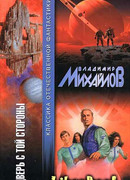 Глубокий минус