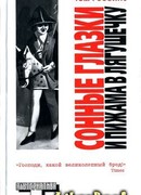 Сонные глазки и пижама в лягушечку