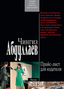 Прайс-лист для издателя