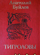 Тихий человек