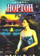 Нет ночи без звёзд