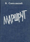 Ваня Карасов