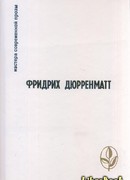 Смерть пифии