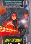 Спроси свою совесть