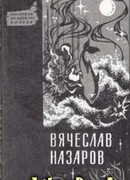 Силайское яблоко