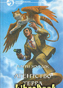 Крах Золотой Богини