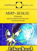 Дьявольское оружие