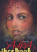 Стертая аура