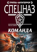 Мы ударим первыми