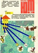 Коварная Каллисто