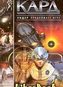 Дети Разума