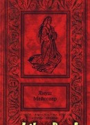 Красные кресты