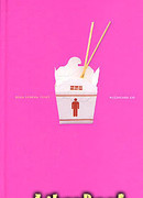 Вода камень точит