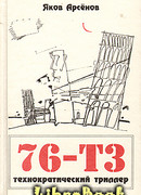 76-Т3
