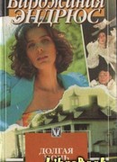 Долгая ночь