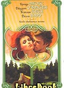 Мечты не умрут