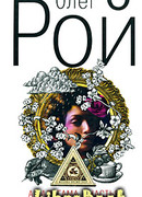 Амальгама счастья