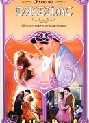 Полночные наслаждения