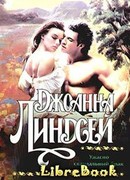 Ужасно скандальный брак