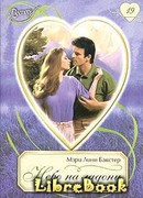 Небо на ладони