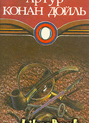 Смерть русского помещика