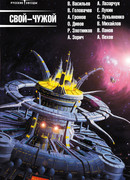 Зелёные нечеловечки