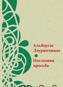 Мгновение истины