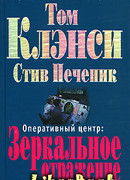 Зеркальное отражение