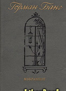 Четыре черта