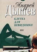 Классная дама