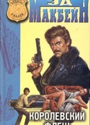 Там, где дым