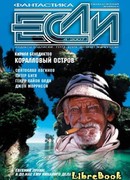 Седьмое доказательство