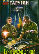 Если вчера война…