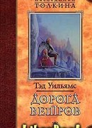 Дорога ветров